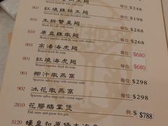 菜单-顶好海鲜酒家
