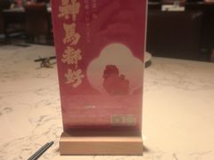 -奉天小馆·非遗东北菜(济南万象城店)