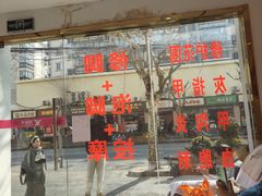 -郑远元专业修脚房(国顺东路店)