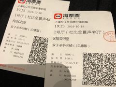 -红星电影世界开元地中海店(RealD杜比全景声)