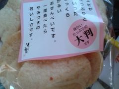 特别好吃的虾片，不太油！-ライフ(落合南長崎駅前店)