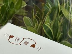 -小巷餐厅(五大街店)
