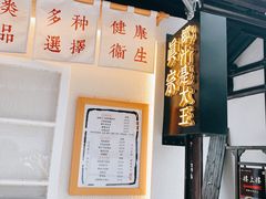 -眞宗·椰汁是大王(小娄巷店)