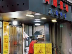 -阿麟馄饨(延长路店)