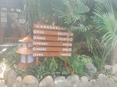 -泉眼温泉