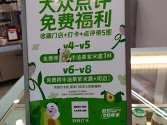 -一只酸奶牛(来福士店)
