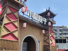 -小隐院子·庭院餐厅(大学城后湖店)