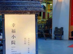 -佛有缘素食馆·荔湾老字号(陈家祠首店)