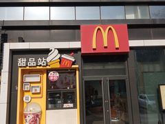 门面-麦当劳(文化西路店)