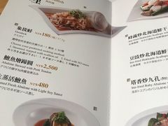 菜单-欣叶食艺轩