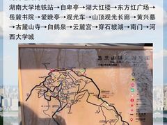 -岳麓山风景名胜区