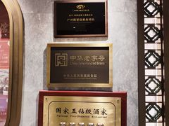 -陶陶居酒家(第十甫路总店)