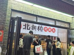 -北新桥烤鱿鱼