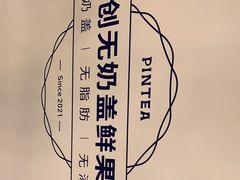 -PINTEA LAB(北京路店)