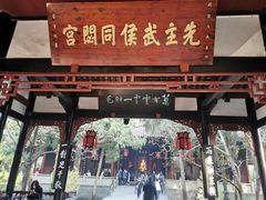 -成都武侯祠博物馆