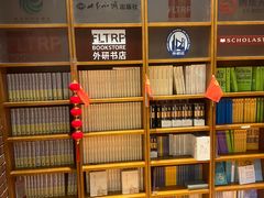 -北京外研书店