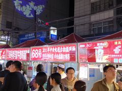 -正宁路小吃夜市