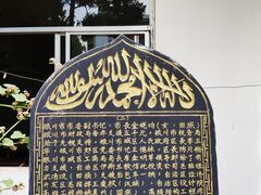 -银川南关清真寺