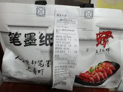 -笔墨纸虾之烧烤海鲜虾尾(好爱广场店)