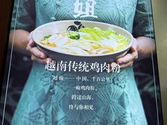 -华姐鸡粉(教育路店)