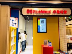 -方快-照相馆(长泰广场店)