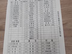 -福苑粥铺(长春大街店)