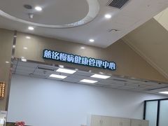-慈铭体检(凯旋路分院)