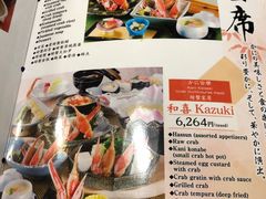 菜单-蟹道乐(京都本店)