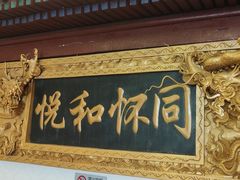 -同和居(什刹海店)