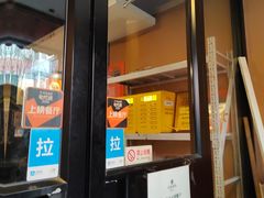 -河沿肉饼Beijing Pie(锡拉胡同店)