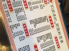 菜单-白家高记肥肠粉(总店)