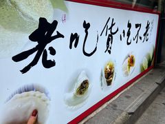 -张果佬年糕卷(科巷店)