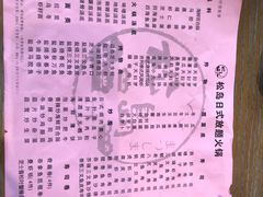 菜单-松岛日本料理(汾江路店)