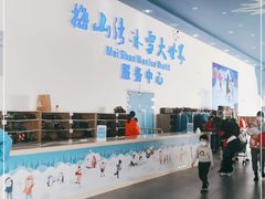 -宁波冰雪大世界(北仑区)