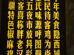 -胖老汉(北京路店)