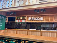 -李记粥铺(泰山路店)