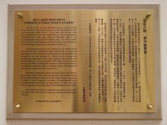-大馆(前中区警署建築群)