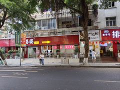 -叶婆婆钵钵鸡(乐山老店)