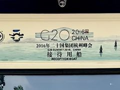-西湖游船