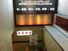 -老昌春饼(中央大街店)