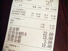 账单-老清朝包子铺(开明街店)
