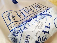 -眷村阿嬷(华润万象城店)