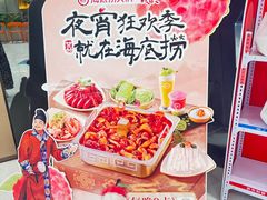 -海底捞火锅(万象汇店)