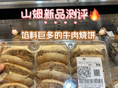 -山姆会员商店(邻瑞广场店)