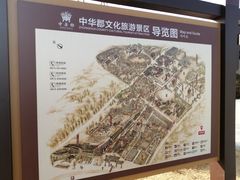 -中华郡文化旅游景区