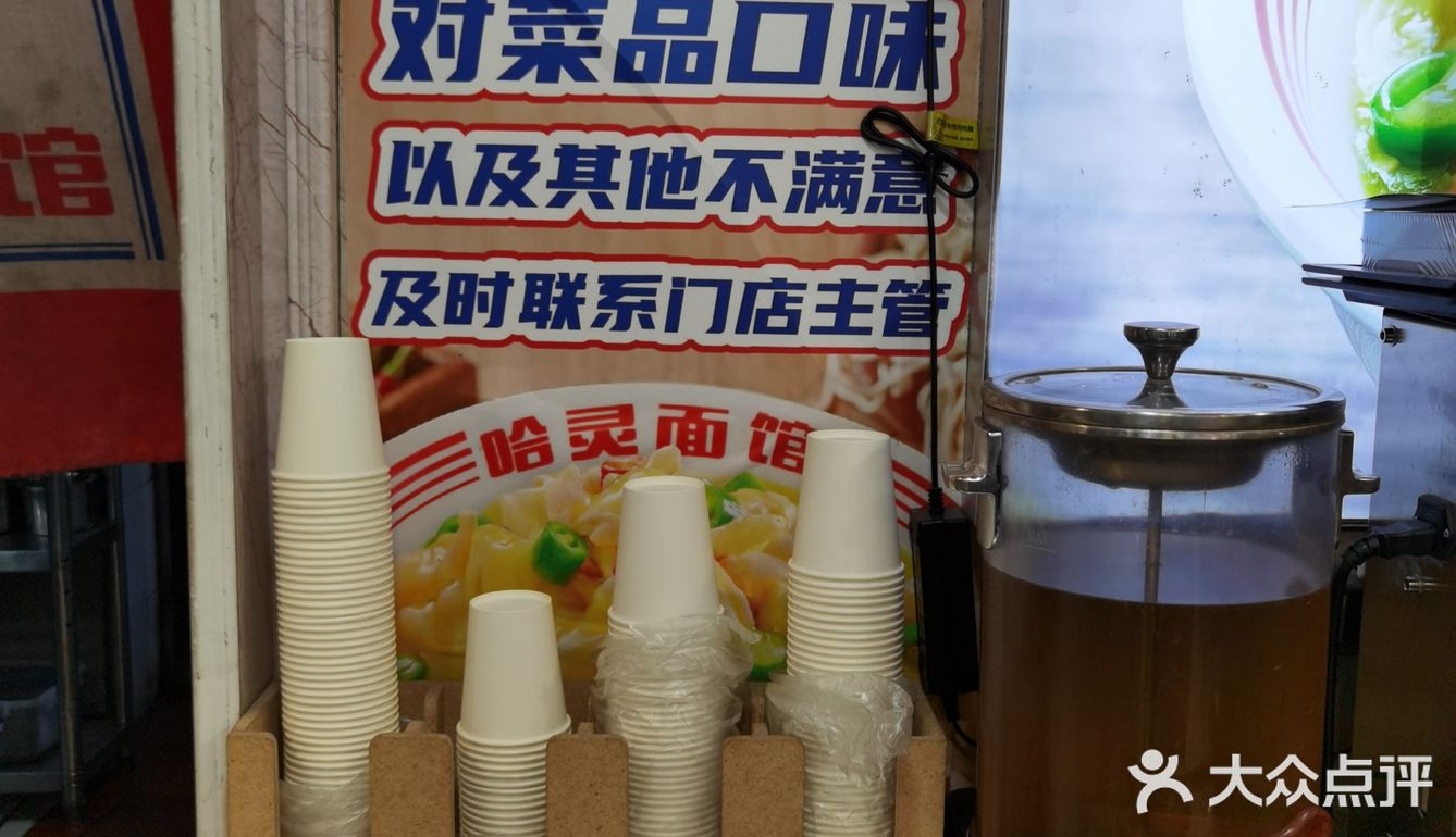 怀念以前的哈灵牛蛙面