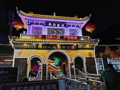 -沕沕水生态风景区