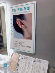 -Wisezone唯点穿耳打耳洞专业国际连锁品牌