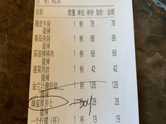 账单-真爱中国餐馆·年华店(朱雀大街店)