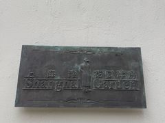 -福1039(愚园路店)